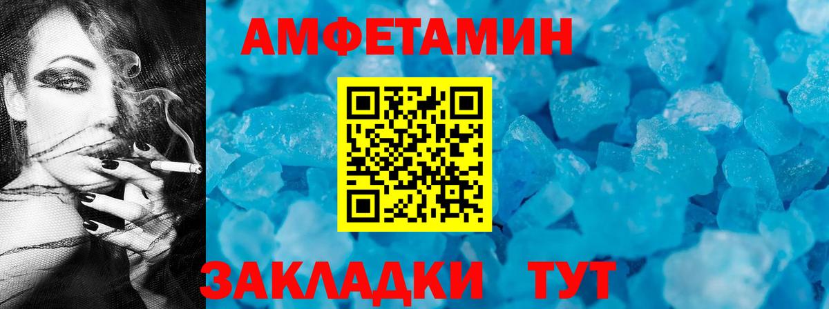 Амфетамин 98%  Вход с VPN  Amphetamine  Серпухов 