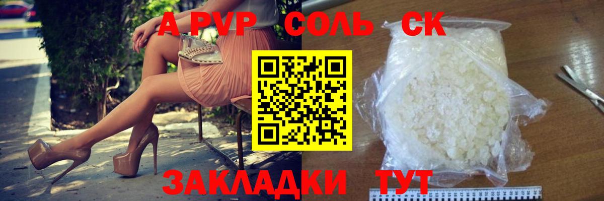 Серпухов  Alpha-PVP Crystall  Альфа ПВП  Вход с VPN 