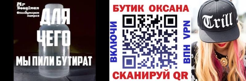 kraken рабочий сайт  как найти закладки  Серпухов  БУТИРАТ 99% 