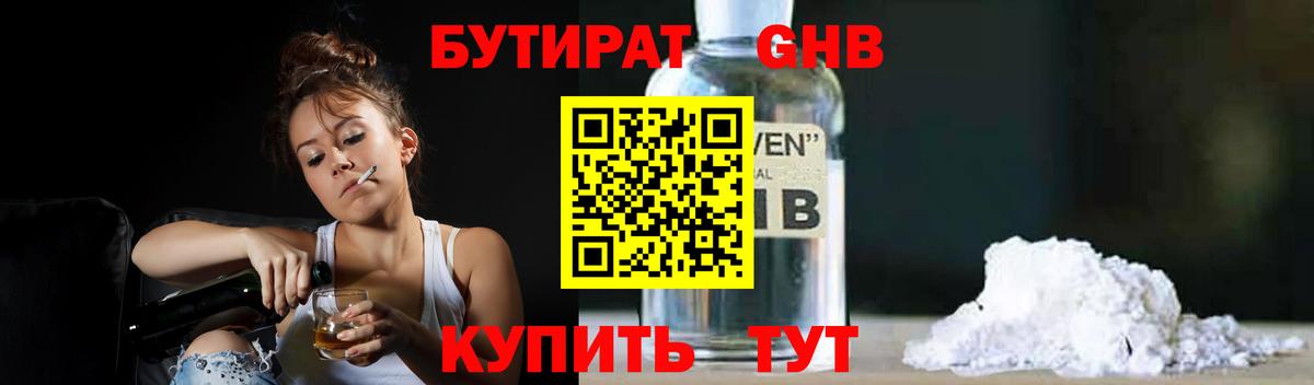 БУТИРАТ оксана  Вход с VPN  Бутират  Серпухов 