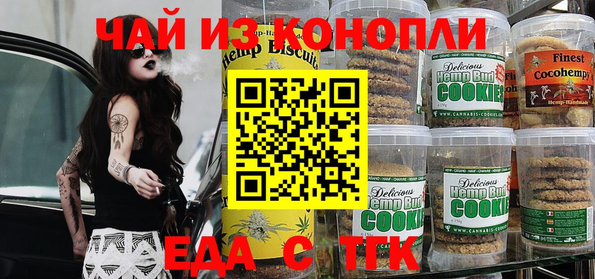 Серпухов  Cannafood марихуана  Вход с VPN 