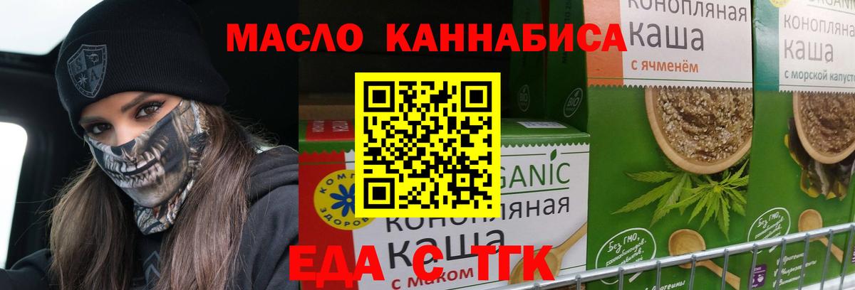 Печенье с ТГК марихуана Серпухов