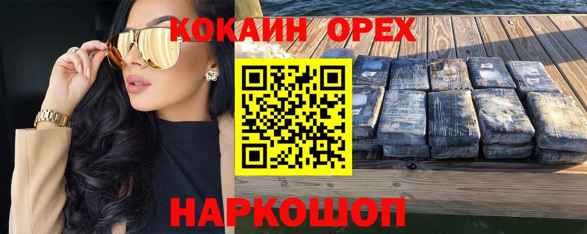 COCAIN VHQ Серпухов