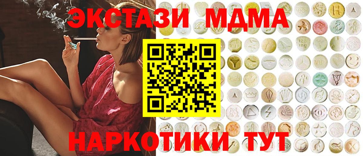 shop как зайти  ЭКСТАЗИ 280 MDMA  Вход с VPN  Серпухов 