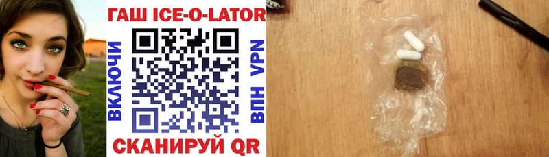 МЕГА рабочий сайт  купить закладку  Серпухов  ГАШ ice o lator 