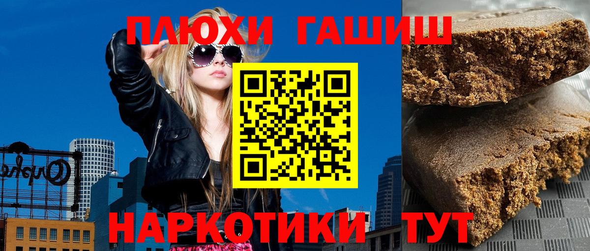 ГАШИШ убойный  Вход с VPN  Серпухов  Гашиш 40% ТГК 