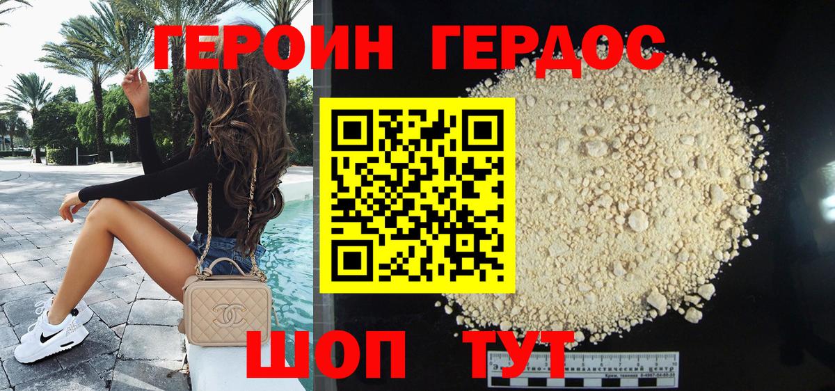 Серпухов  Героин  Вход с VPN  Героин белый 