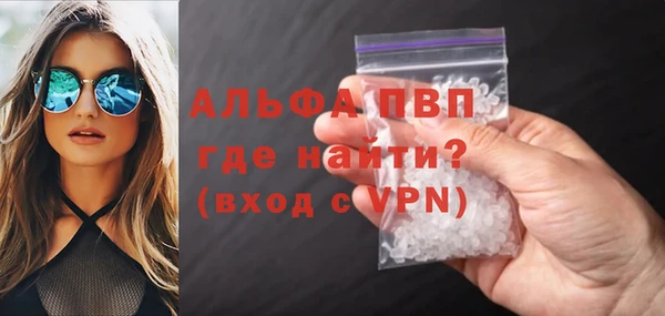 альфа пвп VHQ Абинск