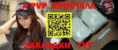 спайс Пенза