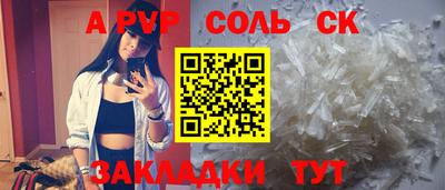 спайс Пенза
