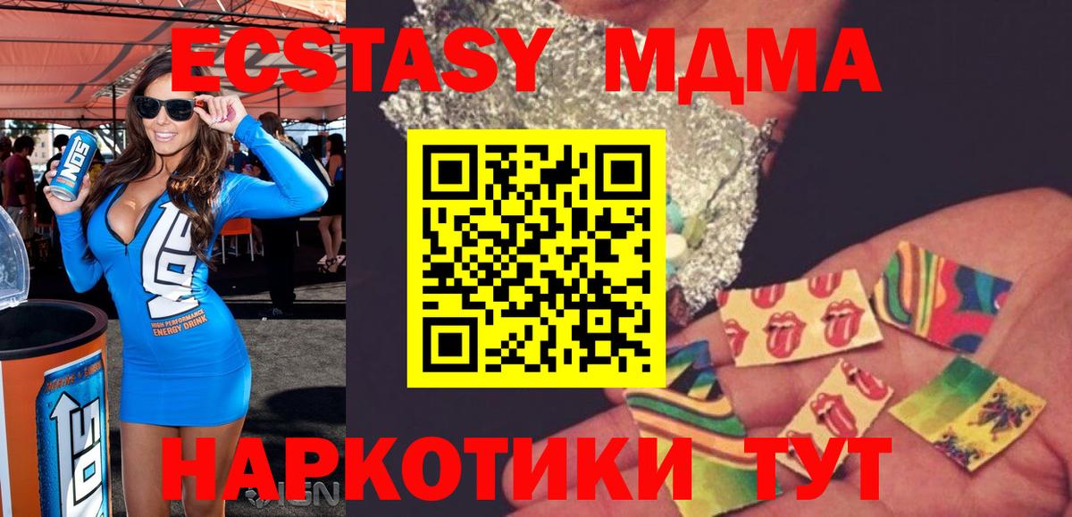 МДМА Molly  Вход с VPN  MDMA кристаллы  Серпухов 