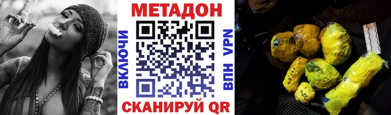 МЕТАДОН мёд  Серпухов 