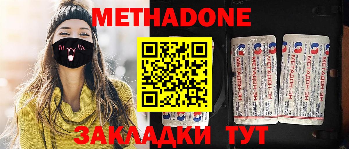 Серпухов  МЕТАДОН VHQ  Вход с VPN 