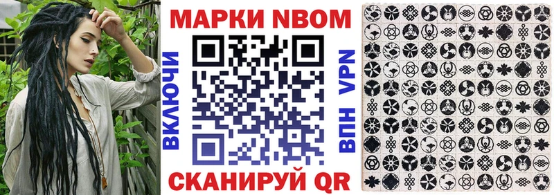 Марки 25I-NBOMe 1500мкг  Серпухов 