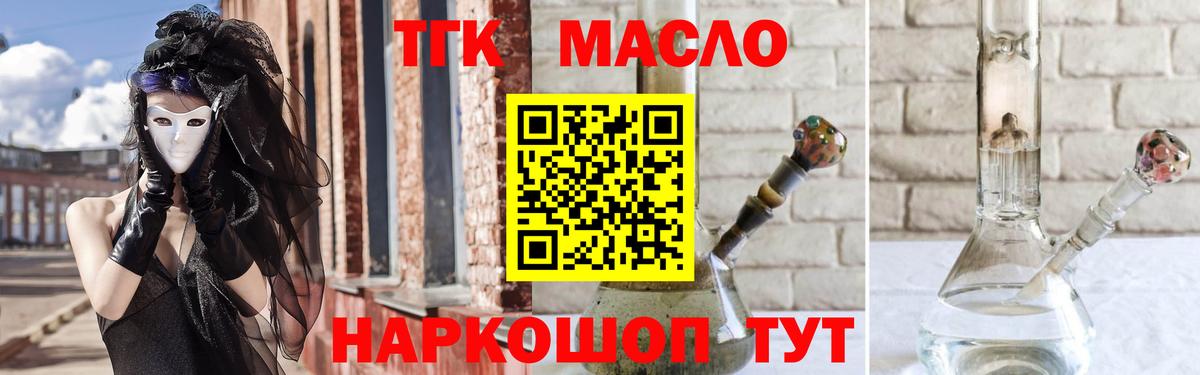 Дистиллят ТГК THC oil Серпухов