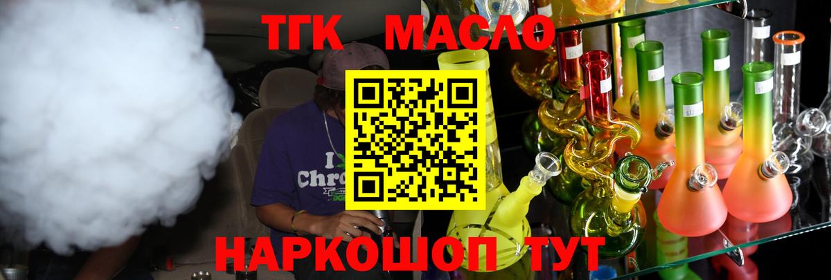 ТГК Wax  ТГК жижа  Вход с VPN  Серпухов 